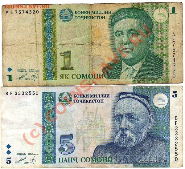 Боны: 1 и 5 сомоини Таджикистана, до 30.01.09. в 22:00 - фото282