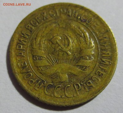 1 копейка  1930 года. - IMG_5217.JPG