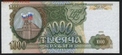 з звезды влево до 22-00 мск 24.07.15г. - 1000р 1993 влево реверс