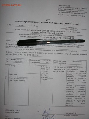 Кто боролся с таможней ? - 001.JPG
