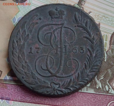 5 копеек 1763 СМ - DSCF0697.JPG