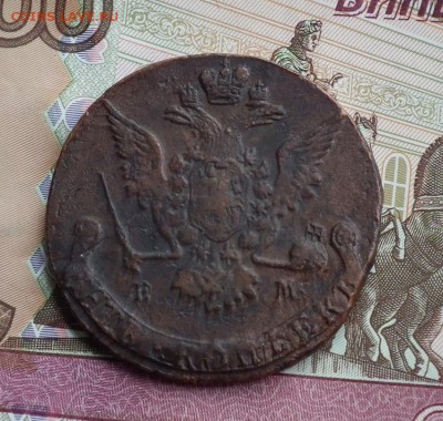 5 копеек 1769 ЕМ и 1773 ЕМ легковесы предпродажная оценка - DSCF0690.JPG