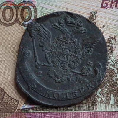 5 копеек 1769 ЕМ и 1773 ЕМ легковесы предпродажная оценка - DSCF0688.JPG