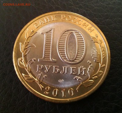 Десятки БИМ, ГВС, Красная книга и Россия молодая, ЯНАО 12000 - P_20150721_082006_1
