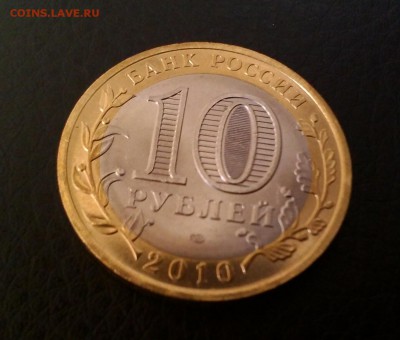 Десятки БИМ, ГВС, Красная книга и Россия молодая, ЯНАО 12000 - P_20150721_082814_1