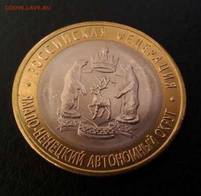 Десятки БИМ, ГВС, Красная книга и Россия молодая, ЯНАО 12000 - P_20150721_082802_1