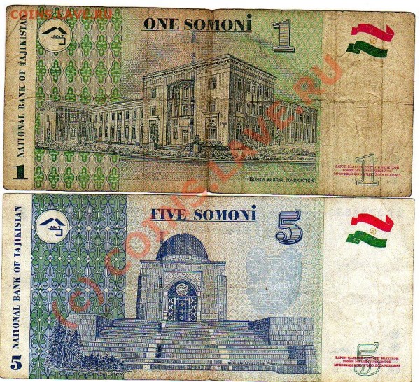 Боны: 1 и 5 сомоини Таджикистана, до 30.01.09. в 22:00 - фото283