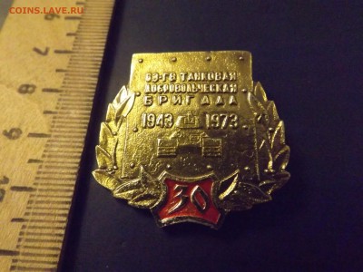 63-га танковая добровольческая БРИГАДА - DSCF5778.JPG