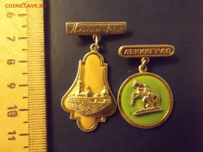 Ленинград 2 красивых значка - DSCF5794.JPG