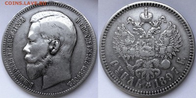 1 рубль 1897 года (* *). Приятный. до 27.07.15 22-00 Москва - 1-97