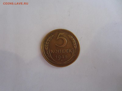 5к 1945г - IMG_6848.JPG
