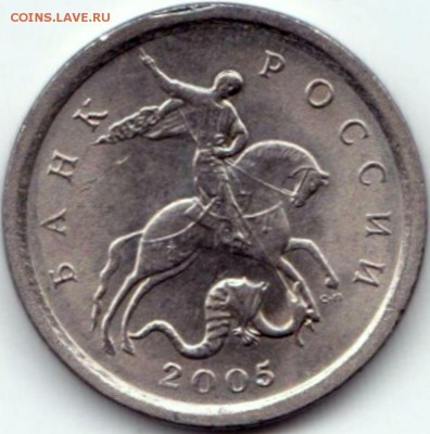 1 коп 2005СП шт.3.21Б1 - ? - 1 коп 2005СП шт.3.21Б1 (2)
