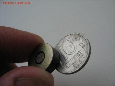 10 руб 1992г.Магнит - 10 Р МАГНИТ.2