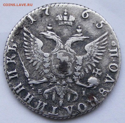 Полуполтинник 1765 до 26.07 в 23.00 по МСК - полуполтинник 1765   (3).JPG