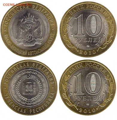 Нужен 1 рубль 1922 РСФСР - rus10ru2010yanao_big