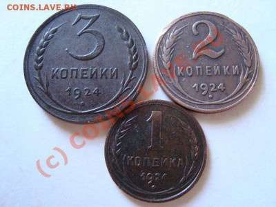 ------------1к,2к,3к 1924г----------до 30.07.10г - DSC04421.JPG