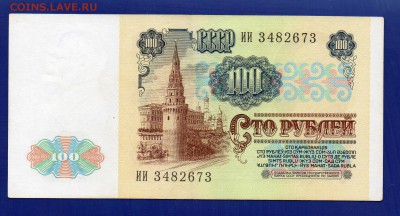 100 1991   вз Ленин  до 23.07 22.00 мск четверг. - Без имени-2