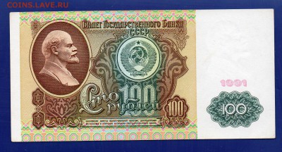 100 1991   вз Ленин  до 23.07 22.00 мск четверг. - Без имени-1