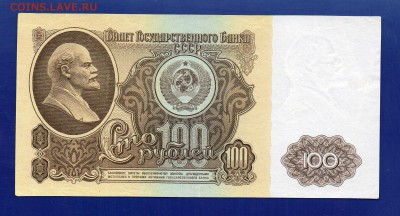 100 рублей 1961    АВ  до 23.07 22.00 мск четверг. - Без имени-33