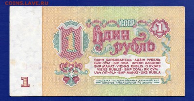 1 рубль 1961 Як Замещение до 23.07 22.00 мск короткий - Без имени-17