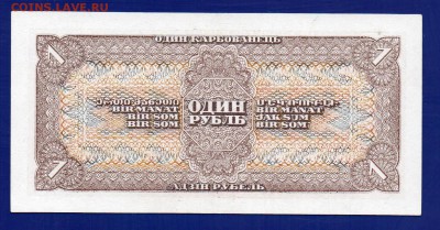 1 рубль 1938  до 23.07 22.00 мск короткий - Без имени-11