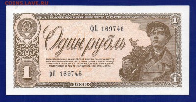 1 рубль 1938  до 23.07 22.00 мск короткий - Без имени-10