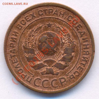2 коп. 1924 разновид - Ф-3 до 22:00 2 августа 2010 года. - 2 копейки А