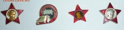 значки СССР - P1040549.JPG