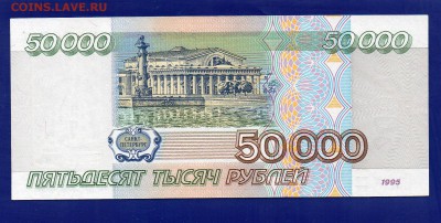 50000 1995 до 23.07 22.00 мск четверг. - Без имени-13