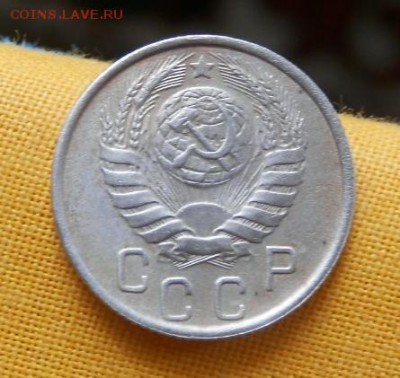 15 коп 1946 года лучи в цыфрах?? - 2015-07-21_11.03.22