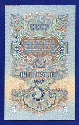 5 рублей 1947  до 23.07 22.00 мск короткий - Без имени-6