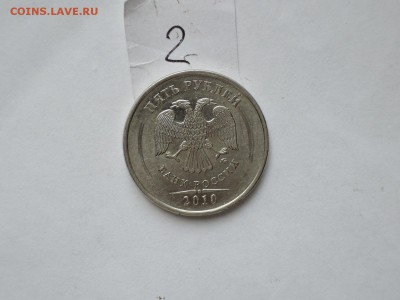 подскажите по 5 руб 2010м разновид - DSCN1076.JPG
