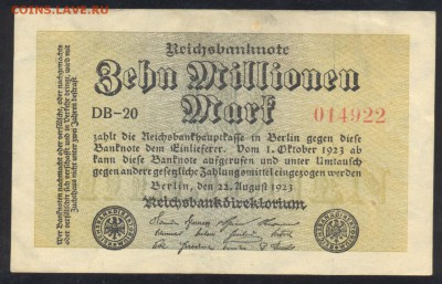 Германия 10000000 марок 1923 г.  23.07.15 г. 22 -00 МСК. - 10 млн. м. 1923