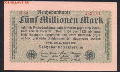 Германия 5000000 марок 1923 г.  23.07.15 г. 22 -00 МСК. - 5 млн. м. 1923