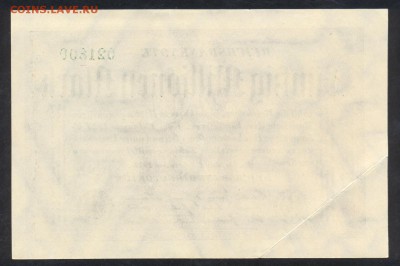 Германия 50000000 марок 1923 г. 23.07.15 г. 22 -00 МСК. - 50 млн. м. 1923 1