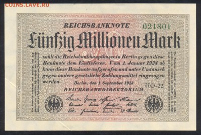Германия 50000000 марок 1923 г. 23.07.15 г. 22 -00 МСК. - 50 млн. м. 1923