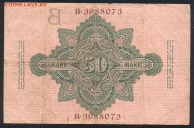 Германия 50 марок 1910 г.23.07.15 г. 22 -00 МСК. - 50 м. 1910 1