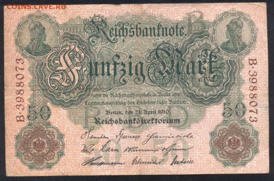 Германия 50 марок 1910 г.23.07.15 г. 22 -00 МСК. - 50 м. 1910