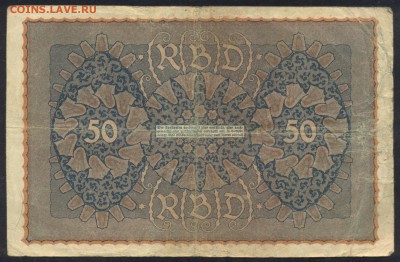 Германия 50 марок 1919 г. 23.07.15 г. 22 -00 МСК. - 50 м. 1919 1