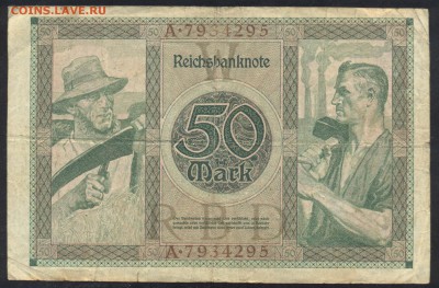 Германия 50 марок 1920 г. 23.07.15 г. 22 -00 МСК. - 50 м. 1920 1