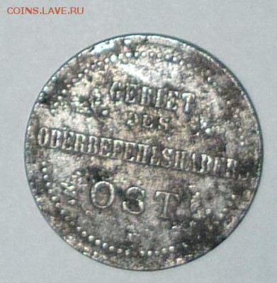 продам монеты - P1040564.JPG