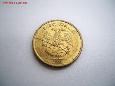 10р. 2011г. Раскол на реверсе. на оценку. - 100_6268.JPG
