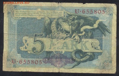 Германия 5 марок 1904 г.  23.07.15 г. 22 -00 МСК. - 5 м. 1904 1