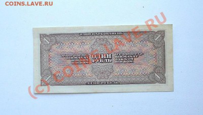 Бона рубль 1938. - 6