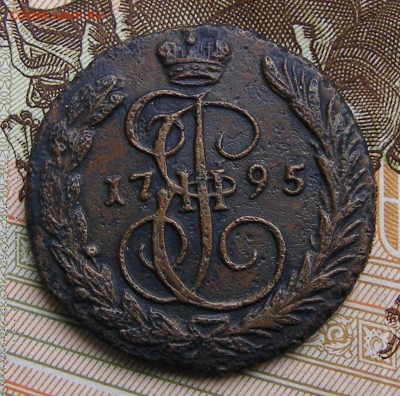 Копейка 1795 ЕМ (№2) до 26.07 в 22.10 по МСК - 009.JPG