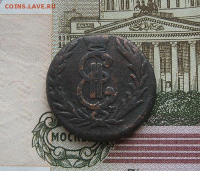 Копейка 1776г.км.до25.07. - IMG_8069.JPG