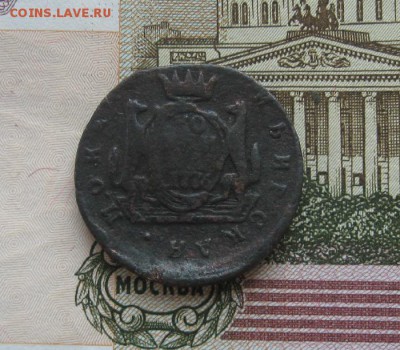Копейка 1776г.км.до25.07. - IMG_8068.JPG