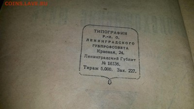 Книга Происхождение мира 192...год - 20150720_122705