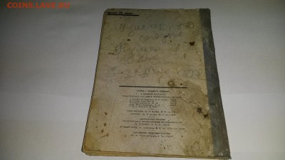 Книга Происхождение мира 192...год - 20150720_122445