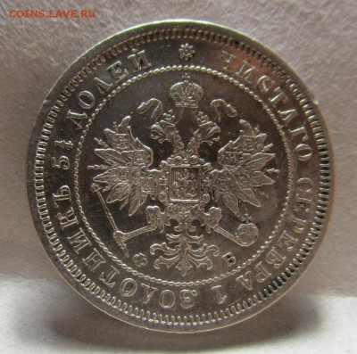 25 копеек 1859 года СПБ-ФБ R по Биткину. 26-07-2015 в 22-30 - IMG_3134.JPG